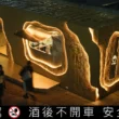 金門酒廠「KK Bar金酒吧」進駐捷運中山公園！頂尖調酒、高粱酒霜淇淋限時登場