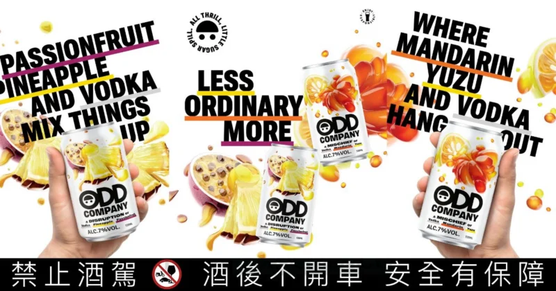 海尼根台灣獨家引進紐西蘭潮牌「ODD COMPANY」，以7%比例與純淨果香搶攻台灣RTD市場