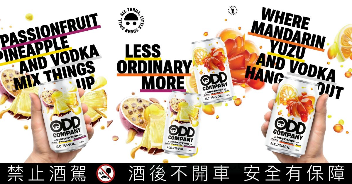 海尼根台灣獨家引進紐西蘭潮牌「ODD COMPANY」，以7%比例與純淨果香搶攻台灣RTD市場