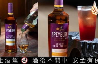 夜犇基隆路！2026盛夏「詩貝犇 Bar Surfing」微醺風格酒吧巡禮起跑