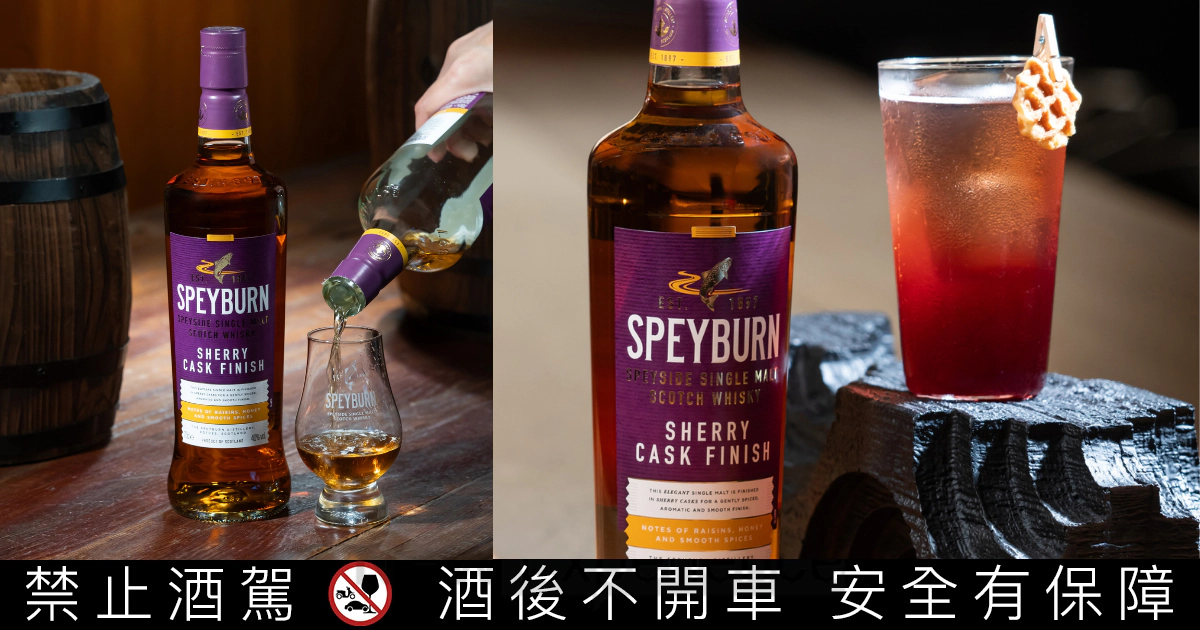 夜犇基隆路!2026盛夏「詩貝犇 Bar Surfing」微醺風格酒吧巡禮起跑 夜犇基隆路!2026盛夏「詩貝犇 Bar Surfing」微醺風格酒吧巡禮起跑