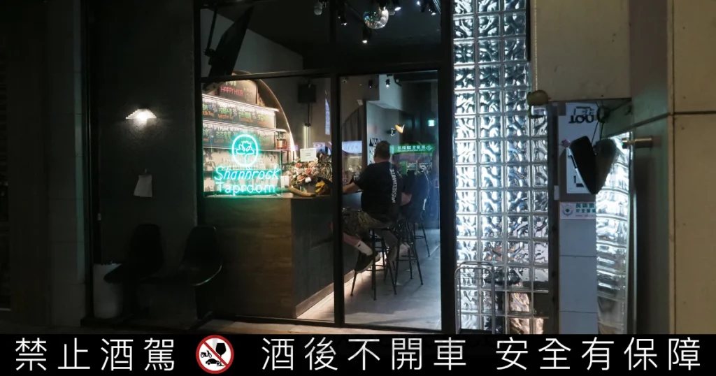 大安區復興南路最Chill精釀啤酒吧：Shannrock Taproom 開幕 | 悅活誌 New Experience
