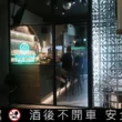 大安區復興南路最Chill精釀啤酒吧：Shannrock Taproom 開幕 | 悅活誌 New Experience