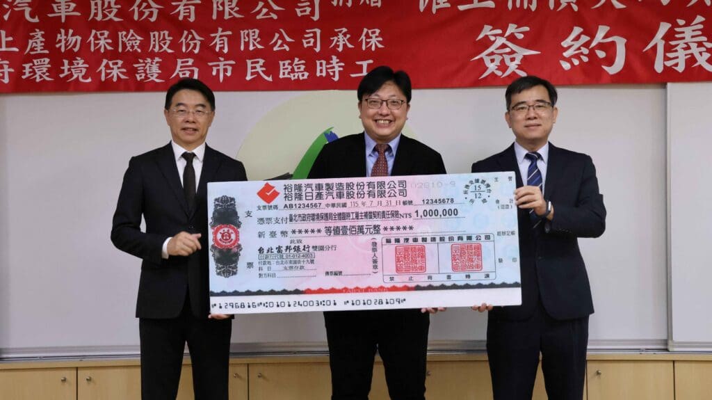 裕隆日產持續捐贈「臺北市環保局市民臨時工意外險」　保障維護市容無名英雄