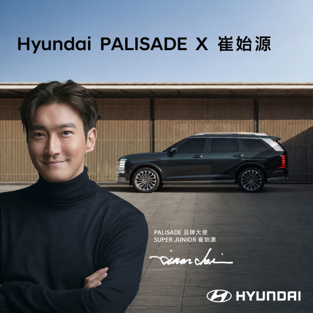 崔始源將在Hyundai Palisade發表會現身！　王者旗艦8月20日正式登台