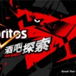 《多力多滋 Doritos × 貪食蛇 Bar Quest》2026規模再升級！擴大串聯全台100間酒吧，發佈全新任務