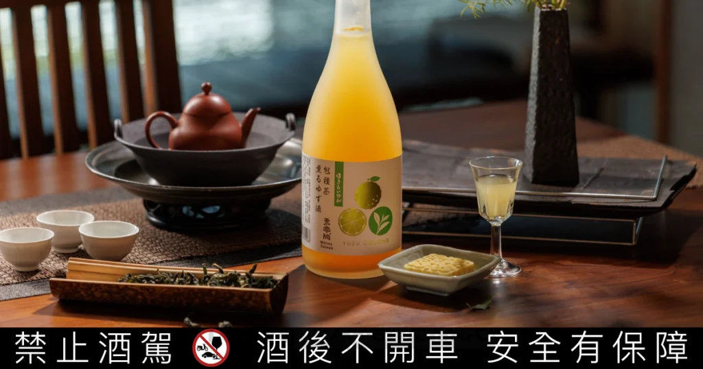 本事選酒「台灣茶酒企劃」第3彈，中秋佳節必備「蓬萊泉乘興院包種茶柚子酒」
