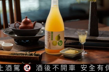 本事選酒「台灣茶酒企劃」第3彈，中秋佳節必備「蓬萊泉乘興院包種茶柚子酒」