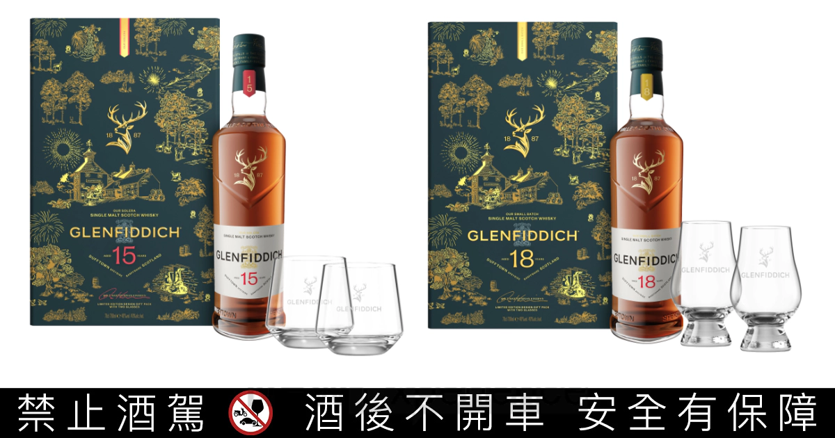 格蘭菲迪中秋禮盒2026推薦：嶄新品牌識別登場！15年與18年限定禮盒限量發售，登錄發票再送LINE POINTS