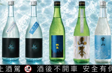 吉力酒藏引進日本5款夏季限定清酒 獨家包桶「城州十年青谷梅」限時登台