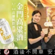 金門酒廠重磅參展！冠軍金獎高粱酒、手搖感罐裝調酒高雄酒展驚喜登場