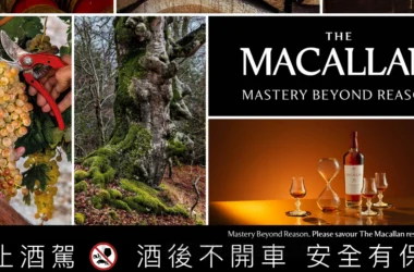 當紀實鏡頭遇上百年橡木：麥卡倫《工藝之上 超越所及》電影欣賞與心得分享