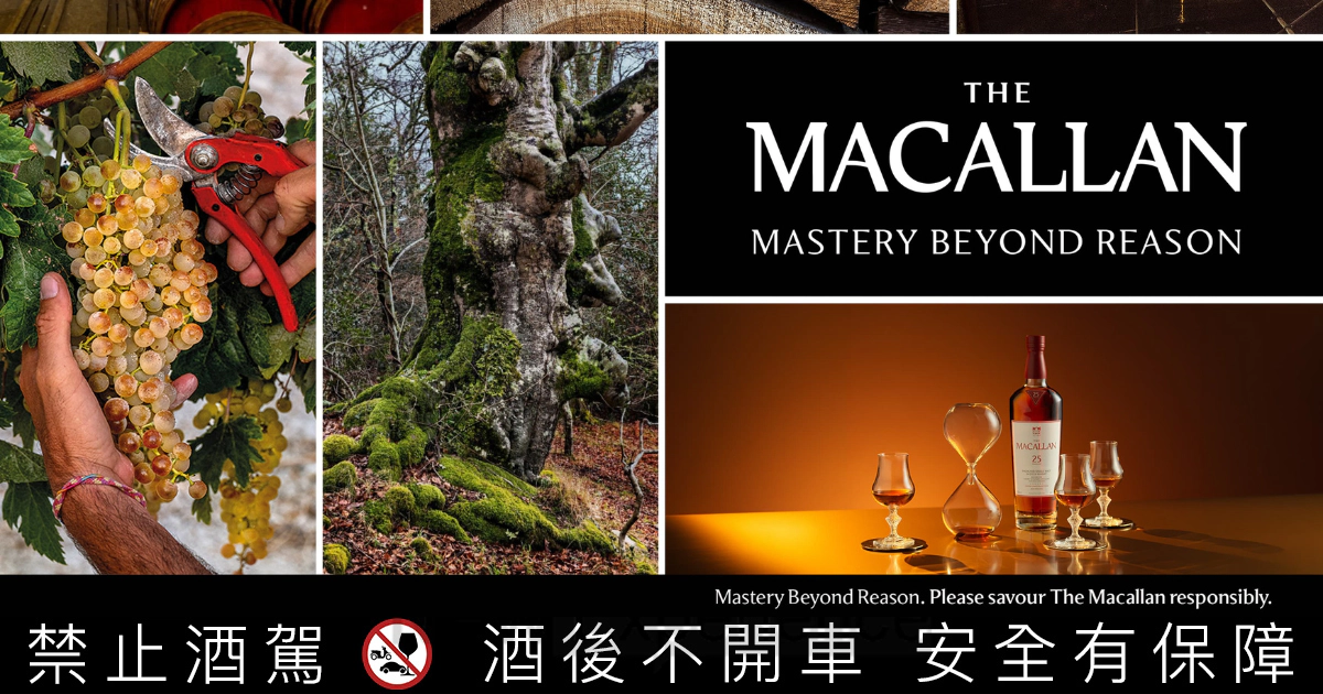 當紀實鏡頭遇上百年橡木：麥卡倫《工藝之上 超越所及》電影欣賞與心得分享