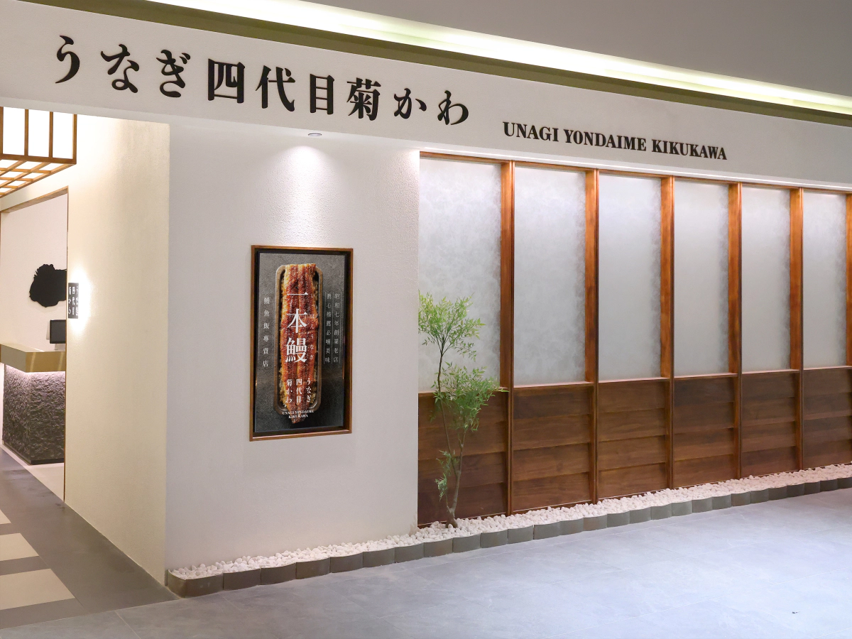 台北大巨蛋美食|米其林推薦「うなぎ四代目菊かわ」進駐 Garden City!奢華鰻魚會席料理、試營運優惠懶人包 台北大巨蛋美食|米其林推薦「うなぎ四代目菊かわ」進駐 Garden City!奢華鰻魚會席料理、試營運優惠懶人包