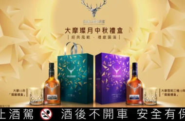 月圓獻佳釀，尚格酒業中秋臻選，大摩、吉拉、塔木嶺共同打造今秋最具品味的相聚時光