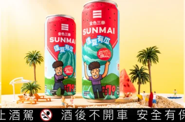 金色三麥3度攜手花蓮瓜農品牌「阿強西瓜」，用一斤西瓜釀一罐、70％西瓜原汁打造「這夏有瓜調酒」