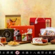 天光雜貨店「好客秋聚大賞」，中秋送禮與聚會採購一次滿足