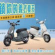 解鎖你的Vespa義式夏天　指定26年式車款優惠零利率、交車禮與現金優惠自由選！