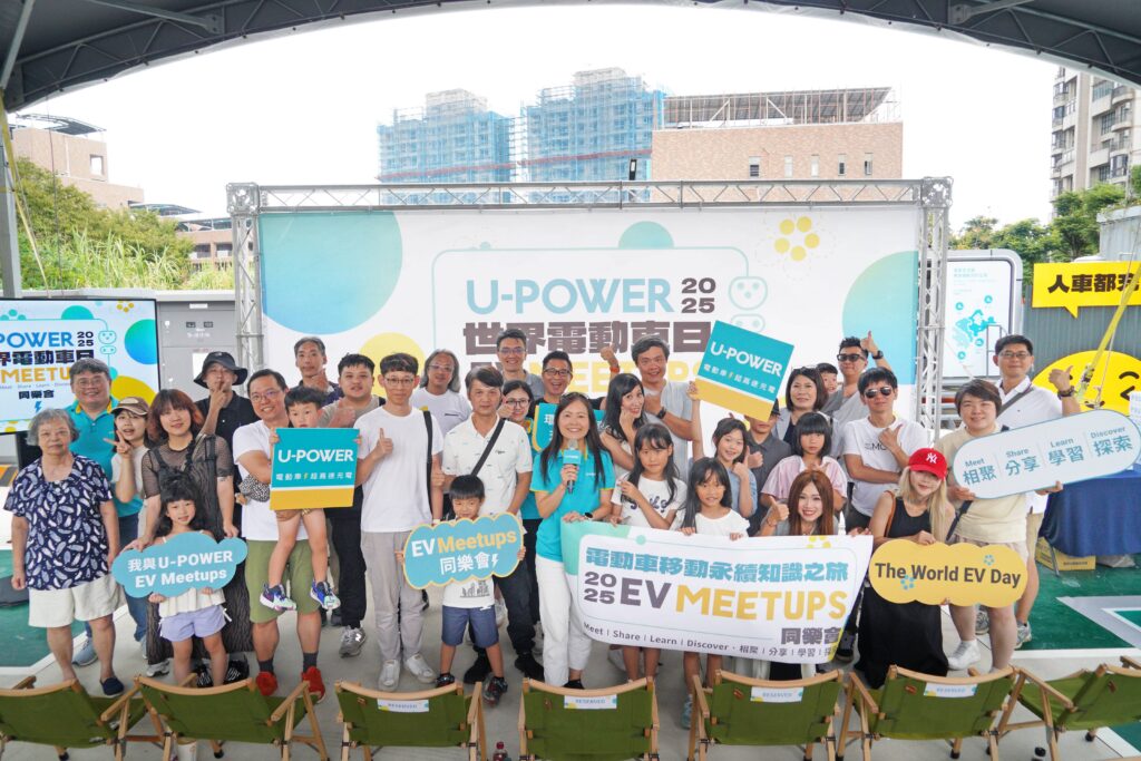(圖片提供：U-POWER)