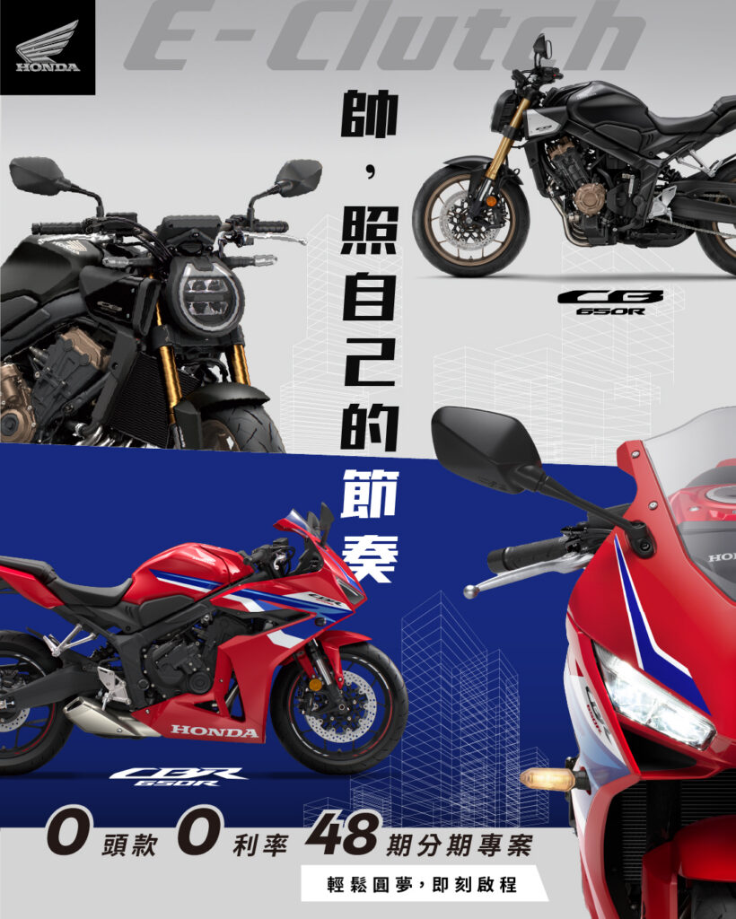 Honda Motorcycle帥 照自己的節奏　即刻購買指定車款即贈48期0頭款0利率 Forza750再送配件金