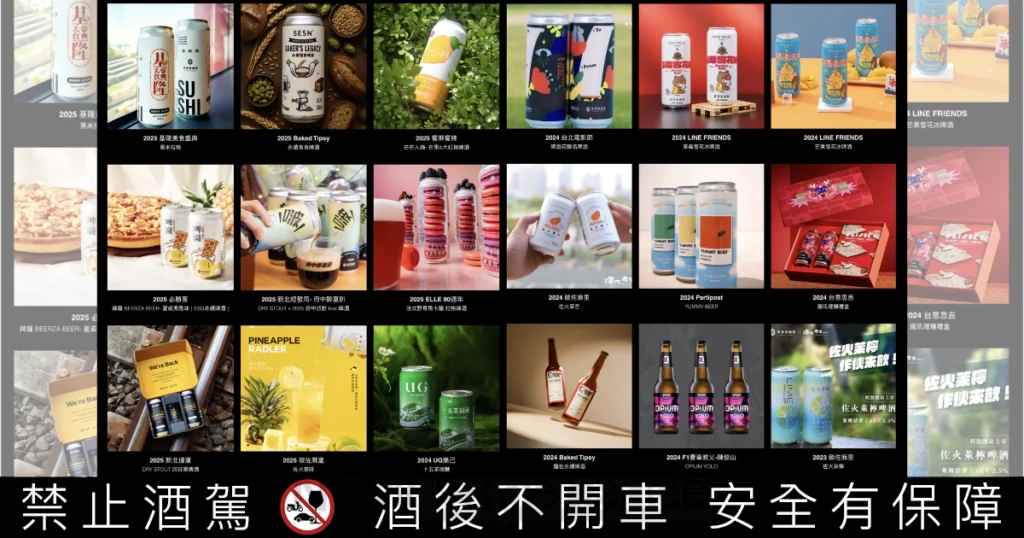翻轉傳統釀造！「啤酒肚釀製」玩出跨界客製新高度，攜手85度C、金門酒廠、艾美酒店，碰撞品牌新合作