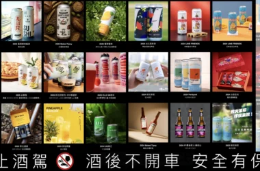 翻轉傳統釀造！「啤酒肚釀製」玩出跨界客製新高度，攜手85度C、金門酒廠、艾美酒店，碰撞品牌新合作