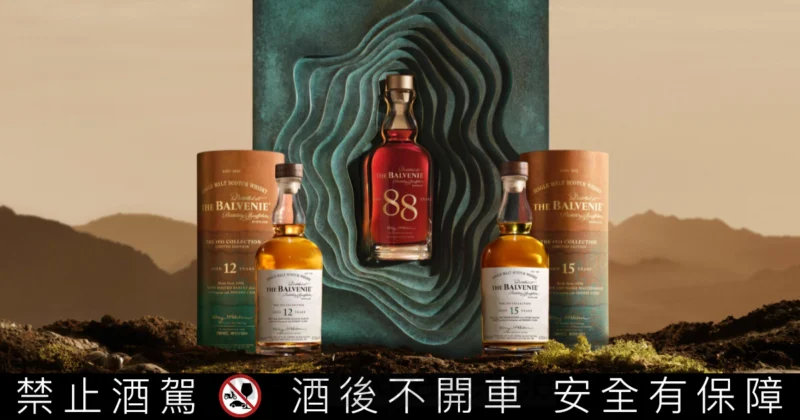 88年高年份威士忌新紀錄！百富推出品牌史上最老單一麥芽威士忌「1931 Collection」