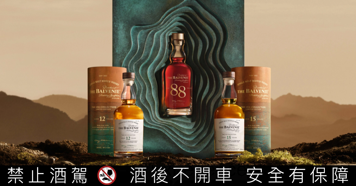 88年高年份威士忌新紀錄！百富推出品牌史上最老單一麥芽威士忌「1931 Collection」