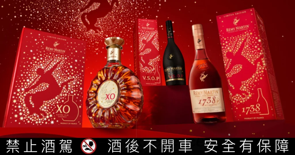 人頭馬君度推出中秋節烈酒禮盒：人頭馬昂首射星干邑、布萊迪25周年全台限量240瓶