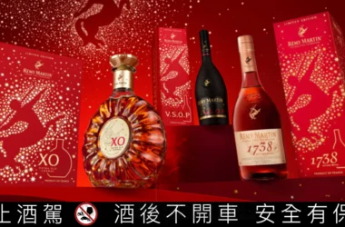 人頭馬君度推出中秋節烈酒禮盒：人頭馬昂首射星干邑、布萊迪25周年全台限量240瓶