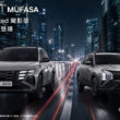 Tucson L、Mufasa推出Shadow Limited闇影版　限量百台不加價升級5萬元專屬設計