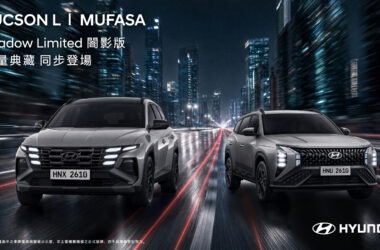 Tucson L、Mufasa推出Shadow Limited闇影版　限量百台不加價升級5萬元專屬設計