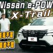 Nissan e-POWER X-Trail曜日小改款試駕　內外更有質感 電驅＋eFORCE越野性能出乎意料